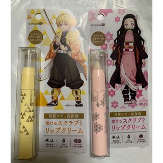 ケーパレット(K-Palette)のKパレット　リップスクラブ　鬼滅の刃　禰󠄀豆子　善逸(リップケア/リップクリーム)