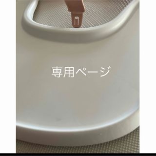 ストッケ(Stokke)のストッケトレイ(その他)