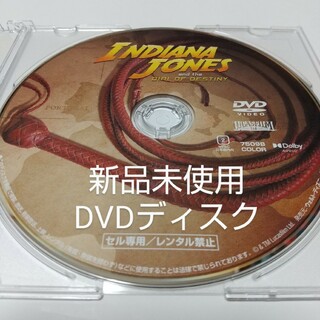 ディズニー(Disney)の「インディ・ジョーンズと運命のダイヤル 」DVDディスク(外国映画)