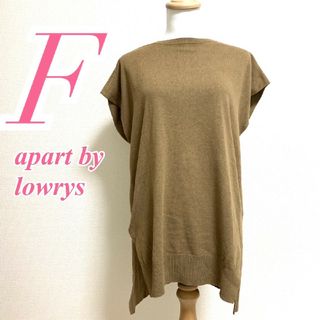 アパートバイローリーズ(apart by lowrys)のアパートバイローリーズ　半袖ニット　F　ブラウン　スリット　きれいめ　ポリ　綿(ニット/セーター)