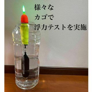 電気ウキ　8号　発泡ウキ　遠投カゴ釣り　ウメズ　ピアレ　ではない　12号(その他)