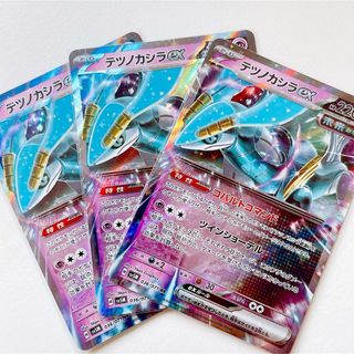 ポケモン(ポケモン)の《サイバージャッジ》テツノカシラ ex RR(その他)