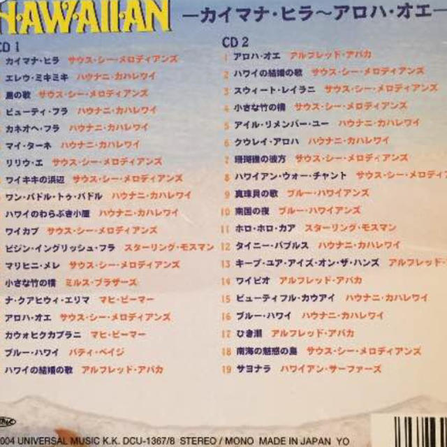 ハワイアンCD エンタメ/ホビーのCD(その他)の商品写真