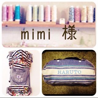 mimi 様 専用(その他)