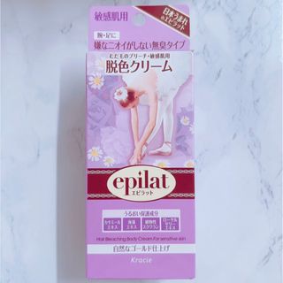 クラシエ(Kracie)のエピラット 脱色クリーム 敏感肌用 55g+55g(その他)