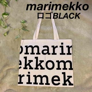 マリメッコ(marimekko)の✤marimekko✤マリメッコトートバッグ(ロゴブラック)(トートバッグ)