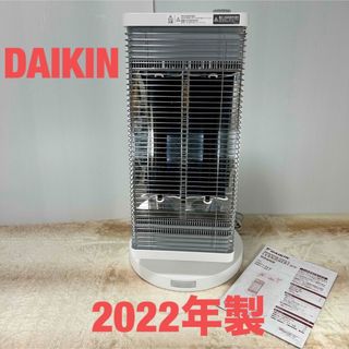 ダイキン(DAIKIN)のDAIKIN 遠赤外線暖房 ERFT11ZS-W 2022年製(電気ヒーター)