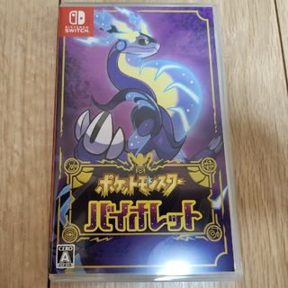 ニンテンドースイッチ(Nintendo Switch)のポケットモンスター バイオレット　Switch用ソフト(家庭用ゲームソフト)