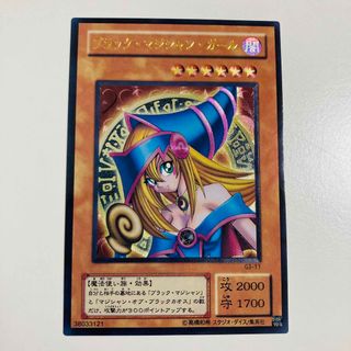 ユウギオウ(遊戯王)の【鑑賞用】ブラック・マジシャン・ガール　 観賞用(シングルカード)