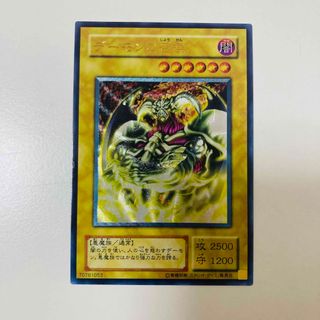 ユウギオウ(遊戯王)の【鑑賞用】デーモンの召喚　レリーフ　観賞用(シングルカード)