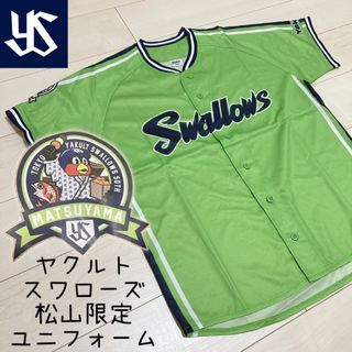 トウキョウヤクルトスワローズ(東京ヤクルトスワローズ)の東京ヤクルトスワローズ 燕パワー ユニフォーム 松山限定 シャツ 野球 応援(応援グッズ)