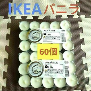 【新品】IKEA/イケア イェムリーク アロマティーライトキャンドル バニラ