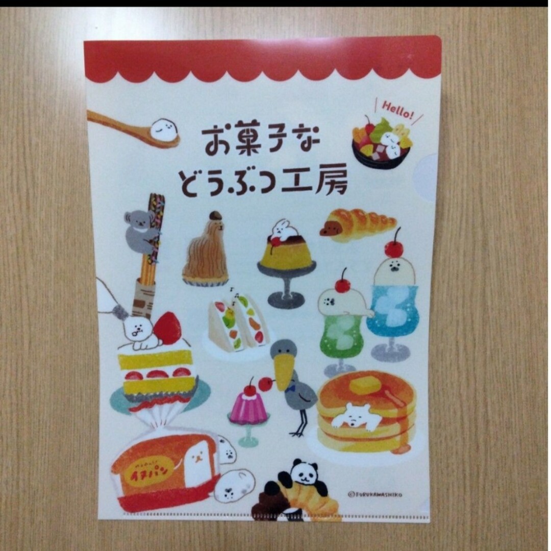文具女子博2023　古川紙工　ファイル　ノベルティ インテリア/住まい/日用品の文房具(ファイル/バインダー)の商品写真