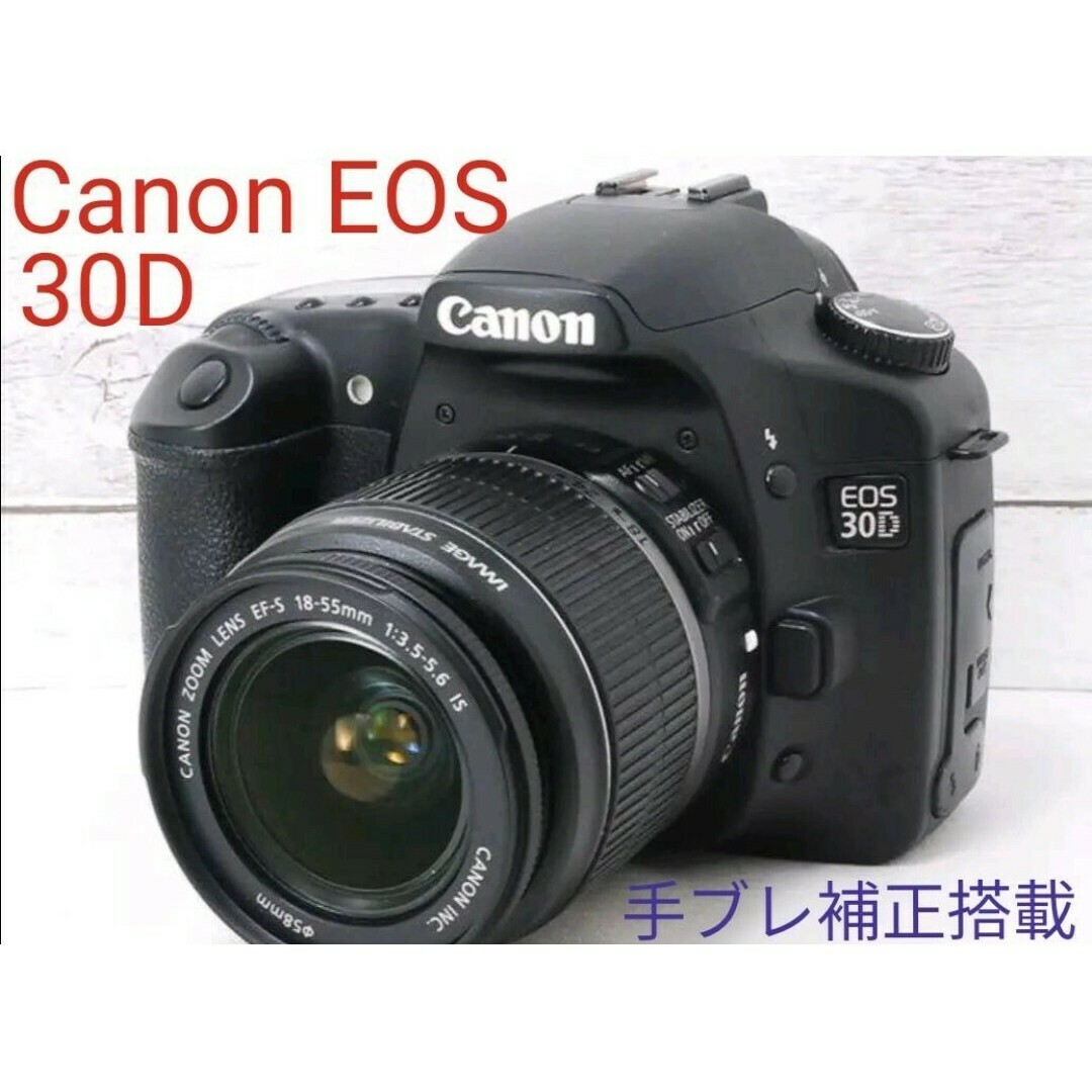 ワンランク上の一眼レフ入門♪【美品】Canon EOS 30D レンズキット一眼レフ