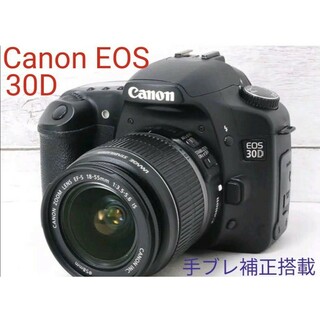 キヤノン(Canon)のワンランク上の一眼レフ入門♪【美品】Canon EOS 30D レンズキット(デジタル一眼)