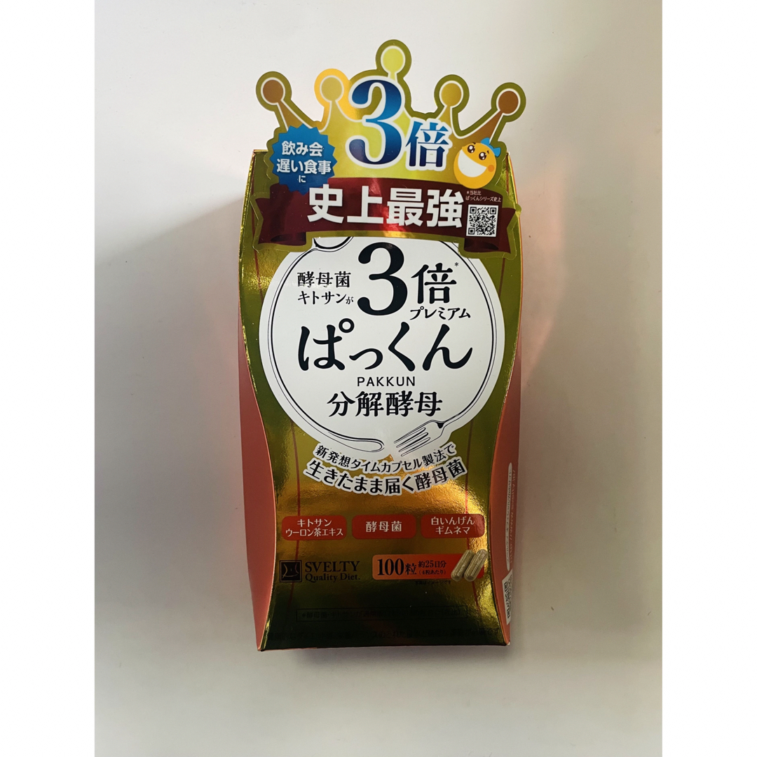 SVELTY - スベルティ 3倍 ぱっくん分解酵母 プレミアム 100粒 SVELTY - スベルティ 3倍 ぱっくん分解酵母 プレミアム 100粒