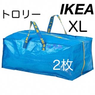 イケア(IKEA)のIKEA イケア フラクタ トロリー用バッグ　XL ブルーバッグ　2枚(エコバッグ)