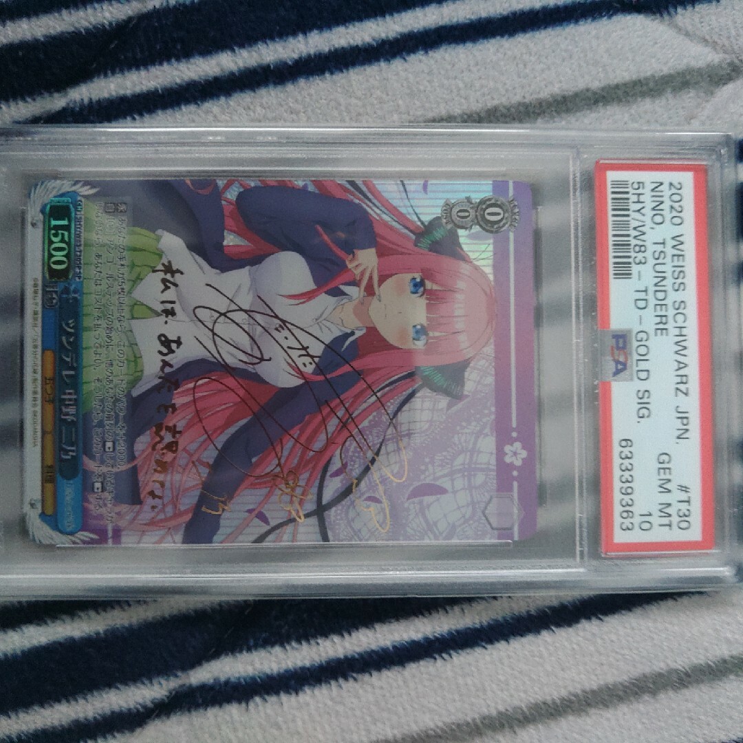 シングルカードヴァイスシュバルツ　五等分の花嫁　中野二乃　PSA10