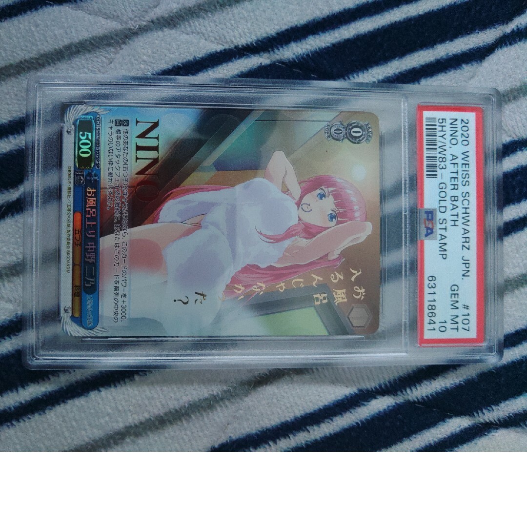 ヴァイスシュバルツ 五等分の花嫁 中野二乃 PSA10 ヴァイスシュバルツ 五等分の花嫁 中野二乃 PSA10