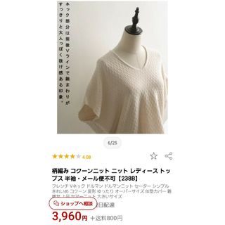 antiqua - 【新品未使用タグ付き】アンティカ 華奢見せ☆ 編地切り替え
