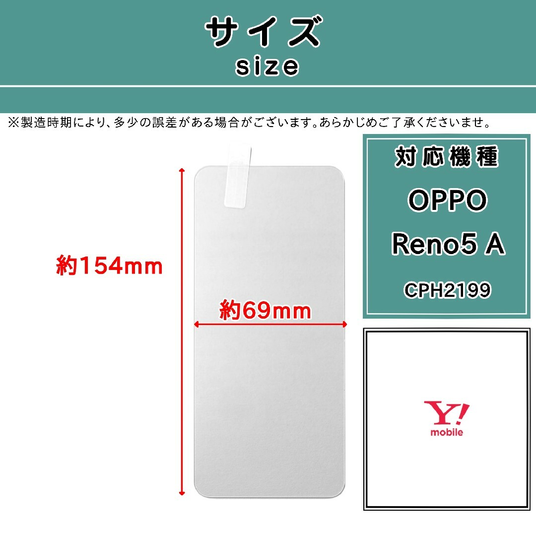 OPPO(オッポ)の【新品】OPPO Reno5 A ガラスフィルム スマホ/家電/カメラのスマホアクセサリー(保護フィルム)の商品写真