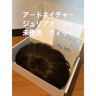 アートネイチャー レディースの通販 74点 | アートネイチャーを買う