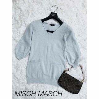 ミッシュマッシュ(MISCH MASCH)のMISCH MASC ミッシュマッシュ アンゴラ混 Vネックロングニット(ニット/セーター)