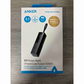 アンカー(Anker)のAnker 511 Power Bank (5000mAh) (その他)