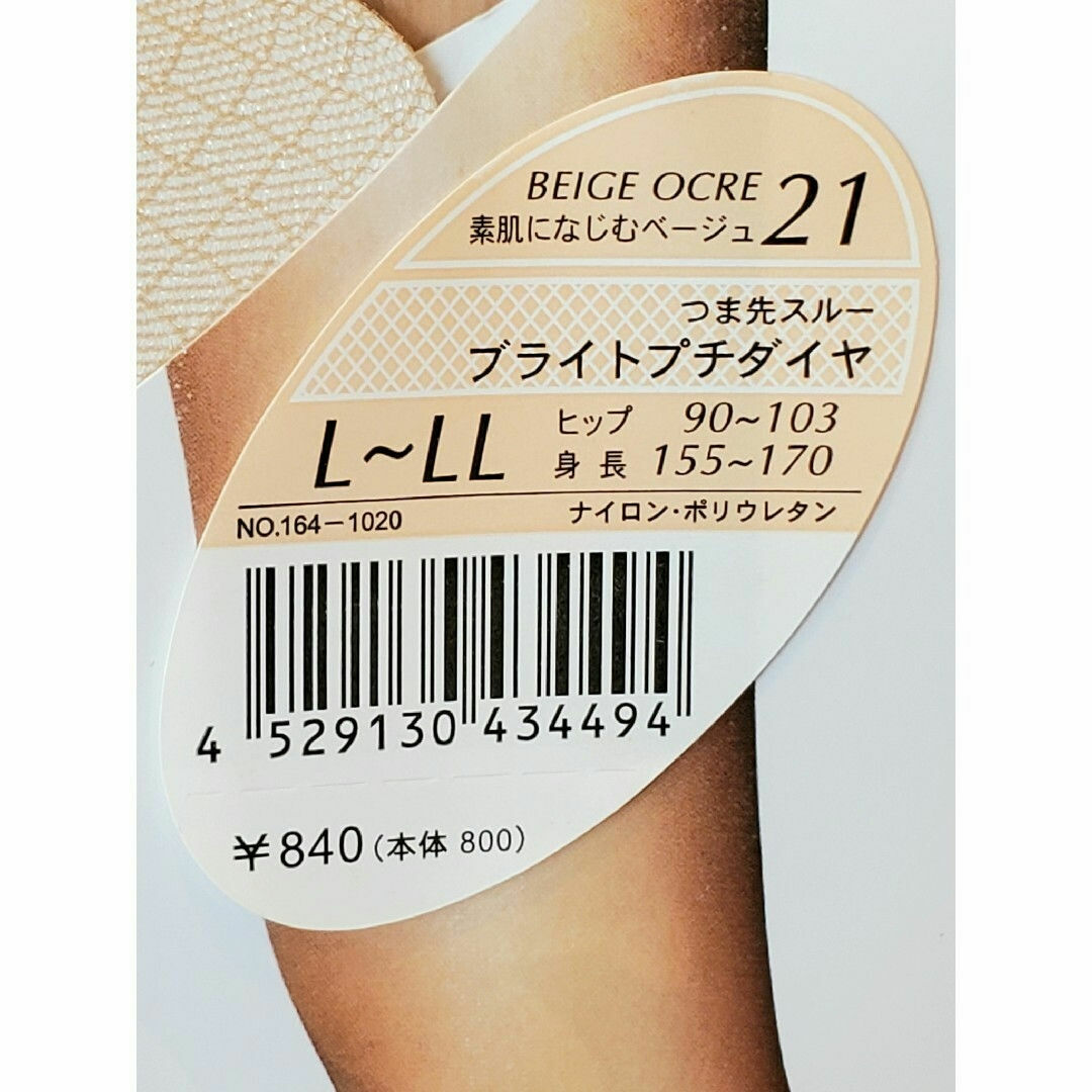 UNTITLED(アンタイトル)のUNTITLED BEIGE OCRE  ブライトプチダイヤ レディースのレッグウェア(タイツ/ストッキング)の商品写真