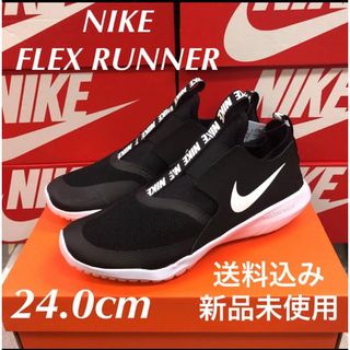 ナイキ(NIKE)のNIKE FLEX RUNNER 24.0cm 新品未使用 箱なし配送(スニーカー)