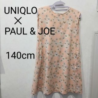 ユニクロ(UNIQLO)の【140cm女の子】UNIQLOポール&ジョー　花がらワンピース　綿100%(ワンピース)