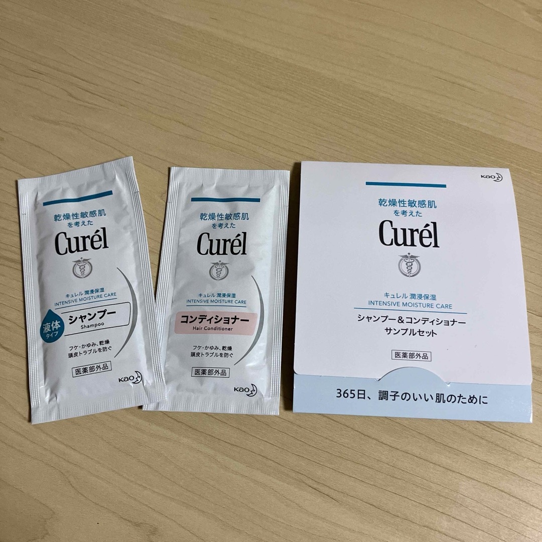 Curel(キュレル)のキュレル　シャンプー　トリートメント　サンプル コスメ/美容のヘアケア/スタイリング(シャンプー/コンディショナーセット)の商品写真