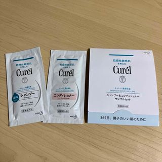 キュレル(Curel)のキュレル　シャンプー　トリートメント　サンプル(シャンプー/コンディショナーセット)