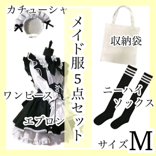 メイド服　フリフリ　白黒　かわいい　コスプレ　モノトーン　学園祭　ゴスロリ　M(衣装)