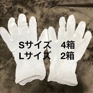 ニトリルグローブ ホワイト Sサイズ4箱　Lサイズ2箱 粉なし(日用品/生活雑貨)