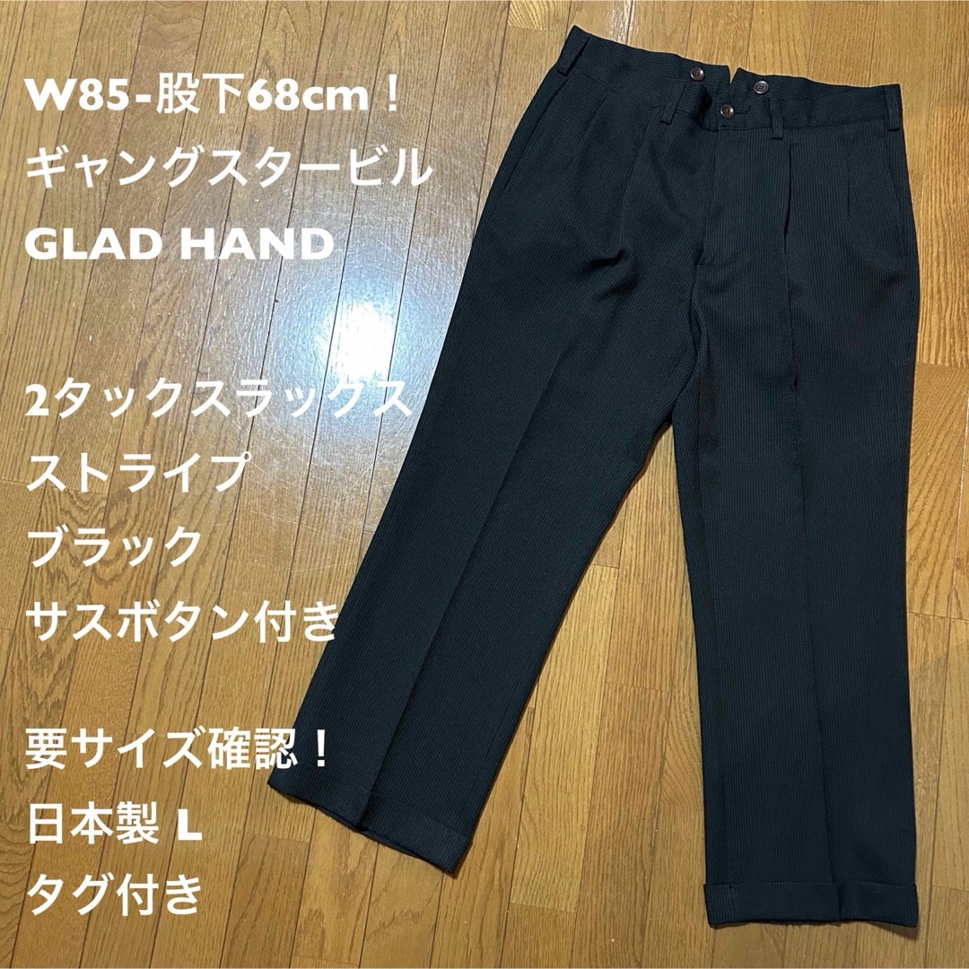W85-股下68cm!ギャングスタービル古着2タックスラックスブラックストライプ | フリマアプリ ラクマ W85-股下68cm!ギャングスタービル古着2タックスラックスブラックストライプ | フリマアプリ ラクマ
