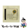 【中古】 ドリーミーワームホール事典/ＣＤ/KICS-1192