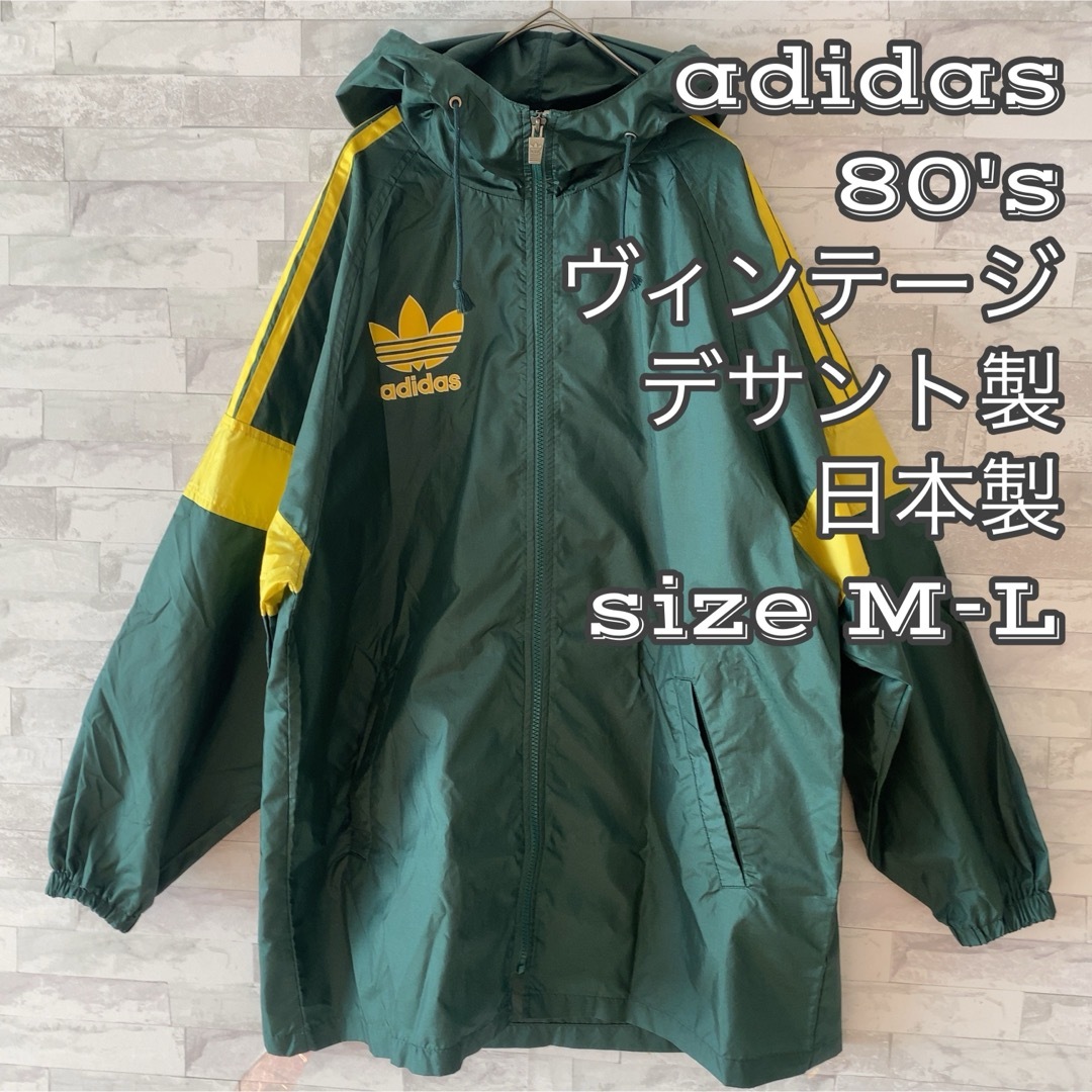 ★希少レア★人気カラー★80's★adidasデサント製ナイロンパーカーM-L74首元から袖口まで着丈