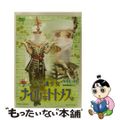 【中古】 不思議少女ナイルなトトメス　VOL．4/ＤＶＤ/DSTD-08704