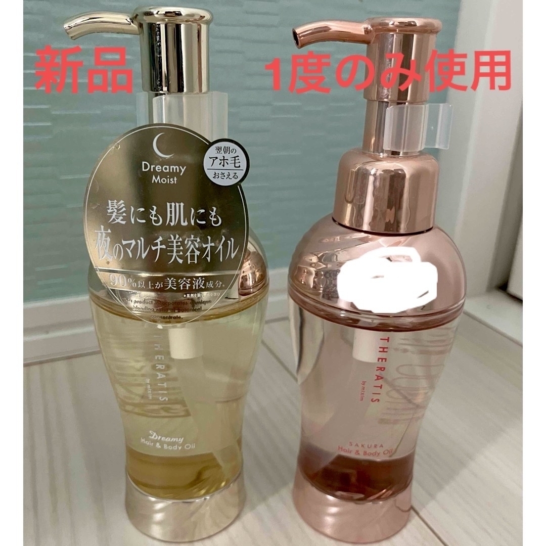 新品&1度のみ使用☆セラティス ヘア&ボディオイル サクラ ドリーミー2点セット | フリマアプリ ラクマ