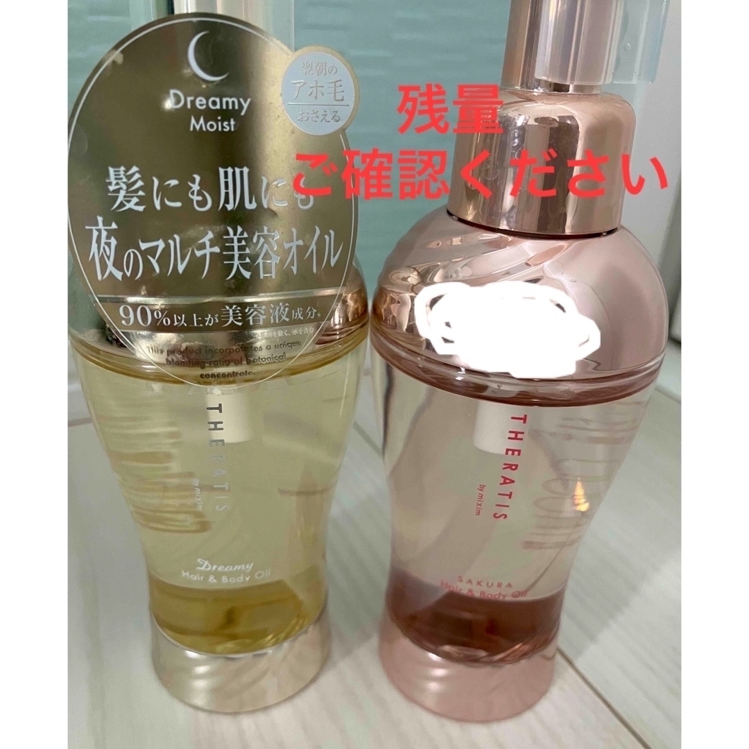 新品&1度のみ使用☆セラティス ヘア&ボディオイル サクラ ドリーミー2点セット