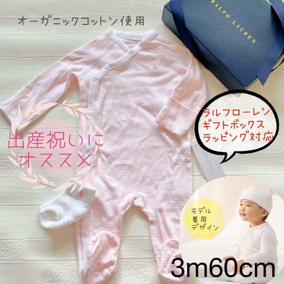 Ralph Lauren(ラルフローレン)の3m60cm 長袖　ロンパース　オーガニックコットン　薄ピンク　細ストライプ キッズ/ベビー/マタニティのベビー服(~85cm)(ロンパース)の商品写真