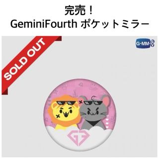 完売！【新品未開封】GeminiFourth★ポケットミラーgmmtv(アイドルグッズ)