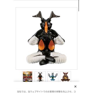 バンダイ(BANDAI)の怪獣まちぼうけ(特撮)