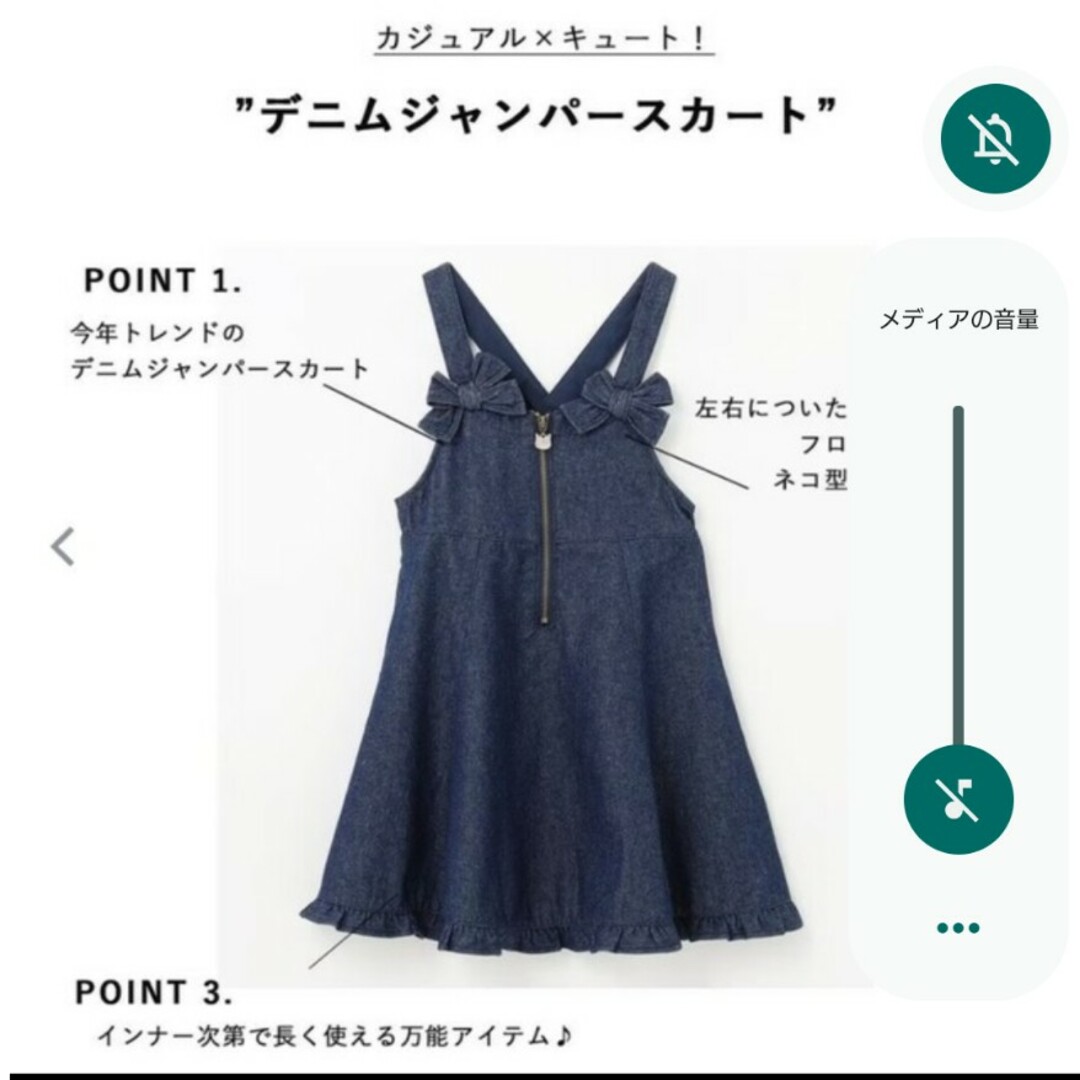 anyFAM(エニィファム)のanyfam デニムジャンバースカート 130 キッズ/ベビー/マタニティのキッズ服女の子用(90cm~)(ワンピース)の商品写真