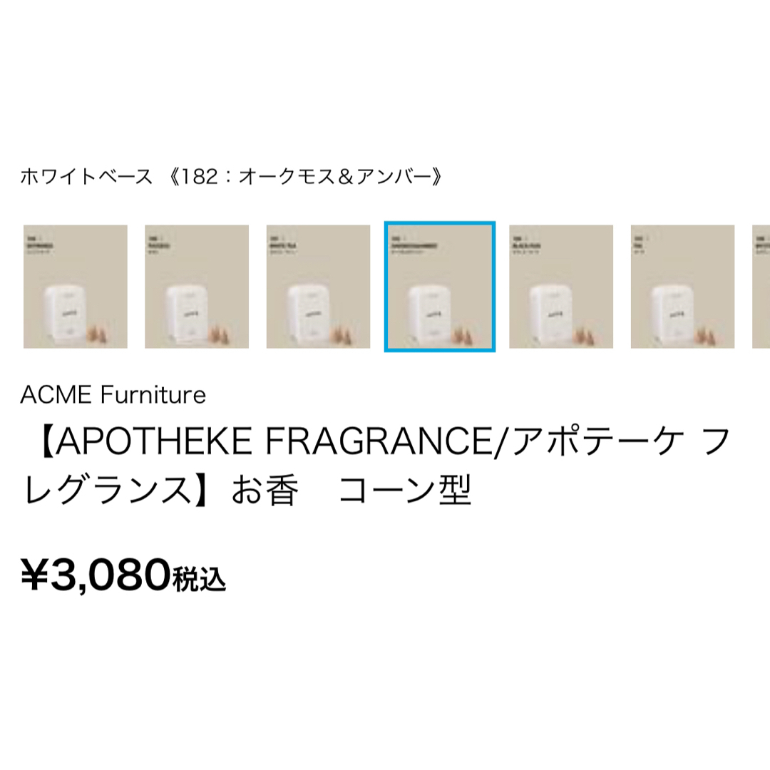 APOTHEKE FRAGRANCE(アポテーケフレグランス)のAPFR お香 Oakmoss & Amber  コスメ/美容のリラクゼーション(お香/香炉)の商品写真