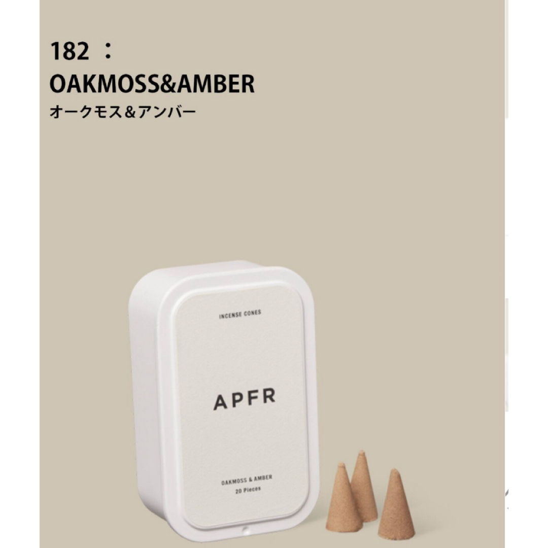 APOTHEKE FRAGRANCE(アポテーケフレグランス)のAPFR お香 Oakmoss & Amber  コスメ/美容のリラクゼーション(お香/香炉)の商品写真