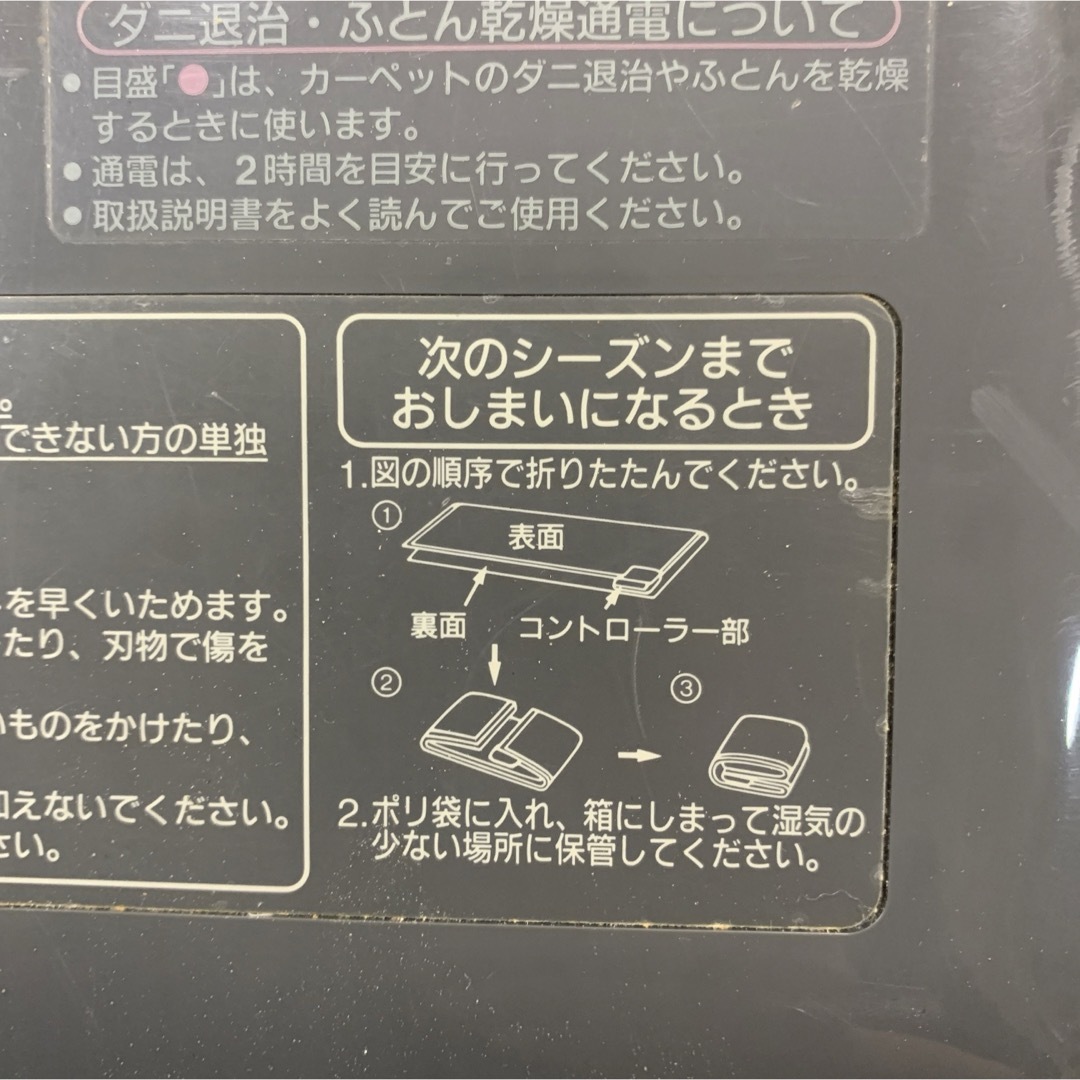 【HITACHI】日立　ホットカーペットMHU-20FS  2畳 インテリア/住まい/日用品のラグ/カーペット/マット(ホットカーペット)の商品写真