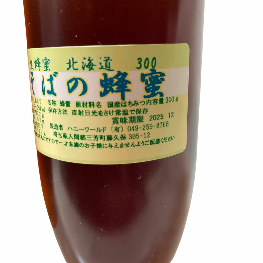 そば生はちみつ　北海道　300ｇ3本　クセ強いがハマる人多い　栄養素ダントツ   食品/飲料/酒の食品(その他)の商品写真