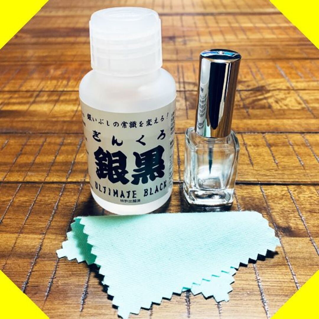 銀瓶 銀黒 マニュキュアボトル 10ml 燻し 燻し液 燻液 銀いぶし液 925 レディースのアクセサリー(リング(指輪))の商品写真